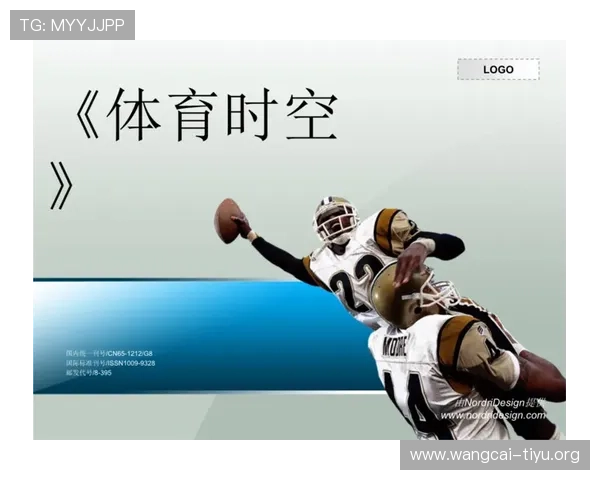 体育时空投稿成功经验分享与专家建议助力作者提升稿件被采纳率