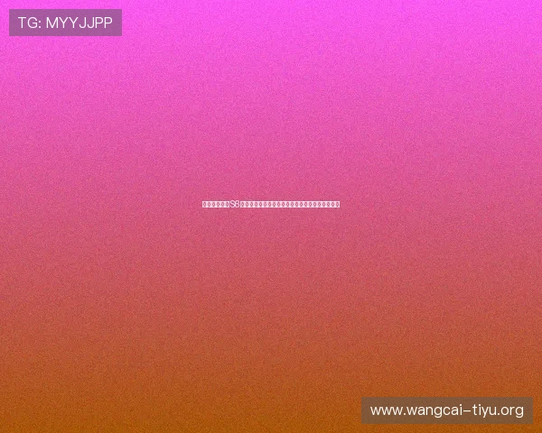 三角洲烽火杯S6竞猜队伍筛选技巧，帮助玩家快速锁定高胜率队伍